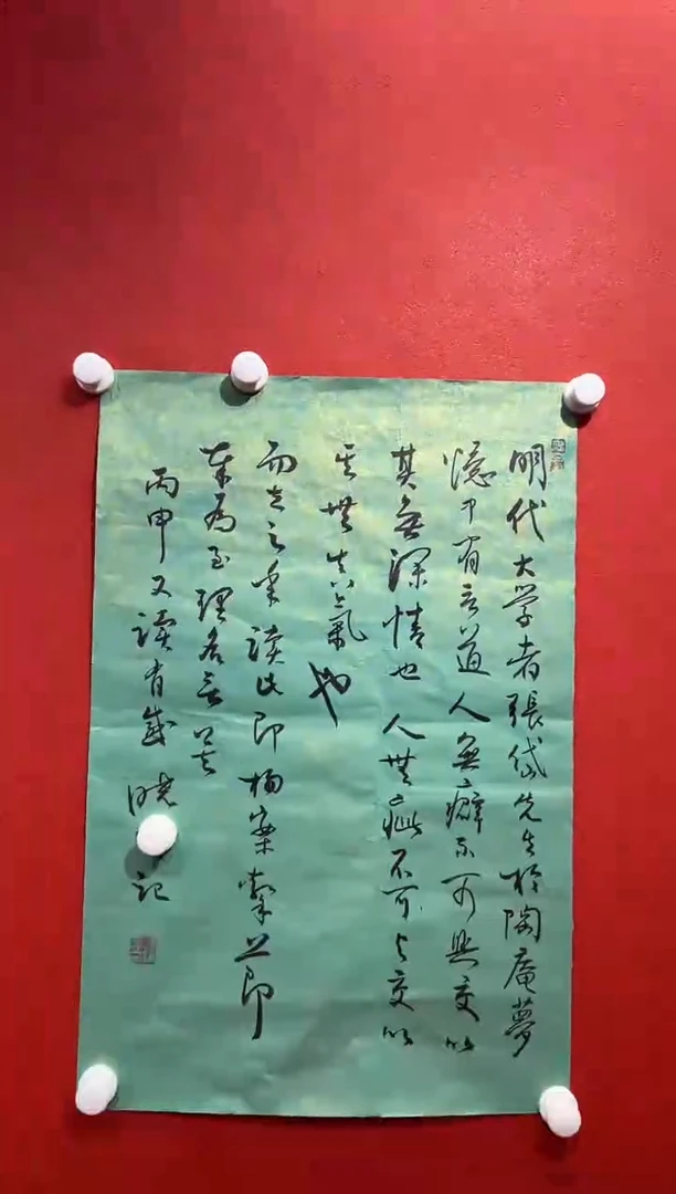 书法复星书画精选作品