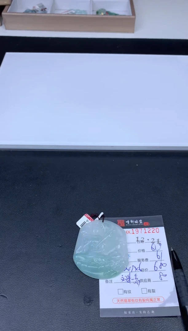 未镶嵌挂件翡翠哈轩 挂件1