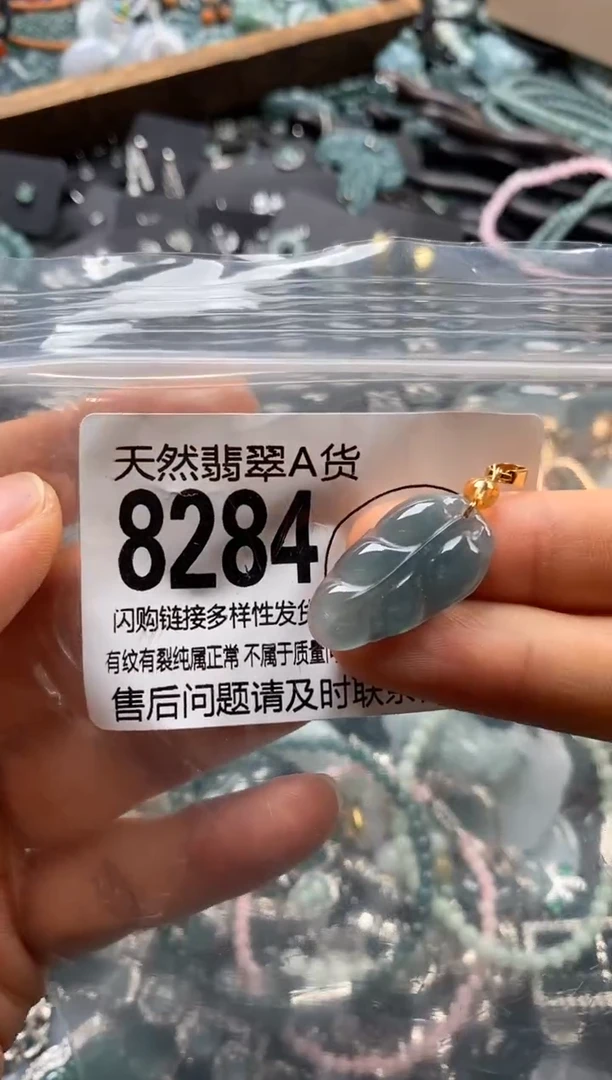 翡翠未镶嵌颈饰翡翠8284