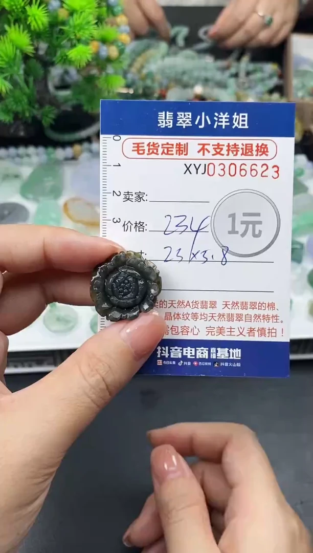 未镶嵌定制翡翠毛货商品 不退换/ 6623