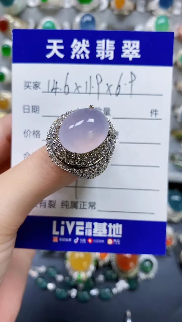 翡翠戒指未镶嵌455