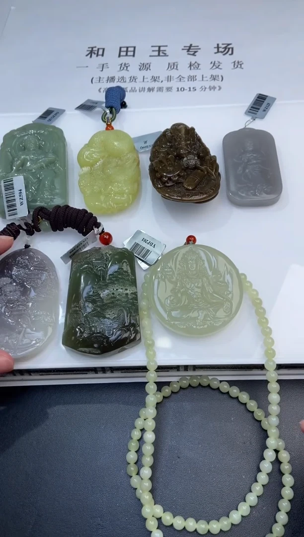 未镶嵌和田玉挂件平****g3132