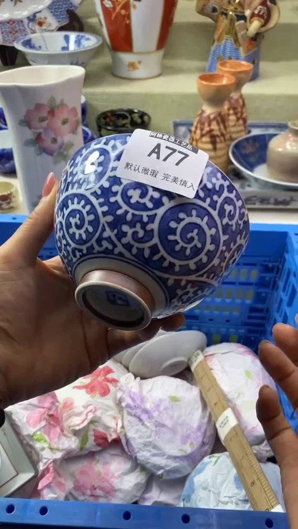 件江**榆瓷片 默认微瑕 完美慎入77