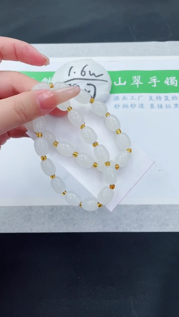 【闪购商品】石英质玉手串未镶嵌手串