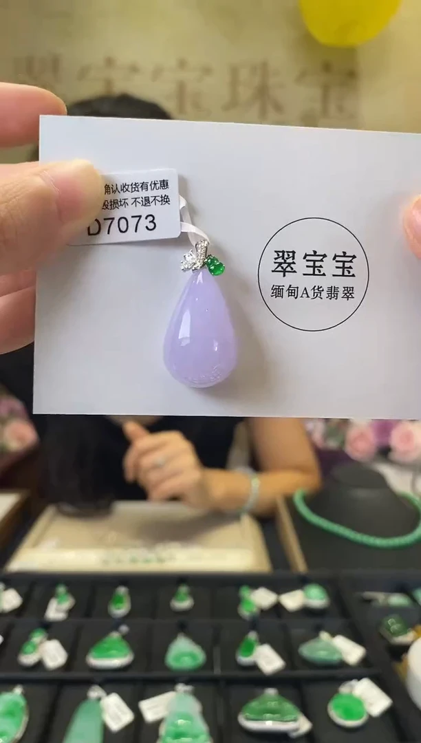 颈饰18K金镶嵌翡翠D7073 水滴 含运营费