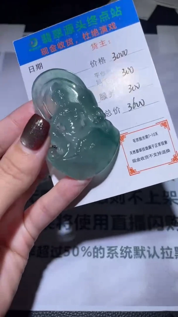 未镶嵌定制翡翠毛货-不退不换