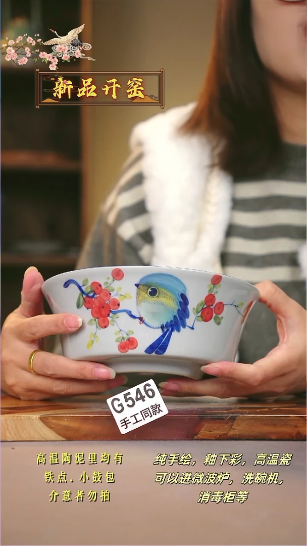 其他G546陶然集器瓷器