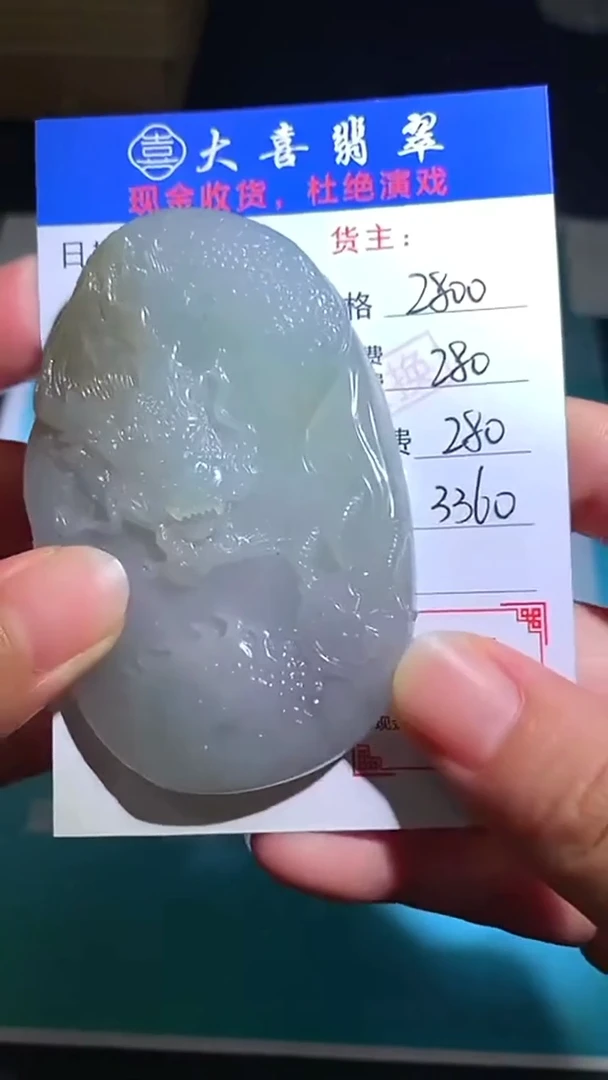 未镶嵌定制翡翠毛货-不退不换-