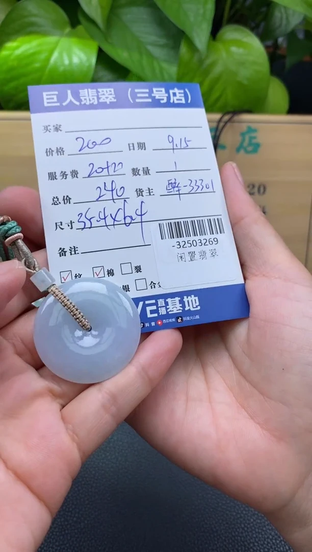 颈饰未镶嵌翡翠多人-32503269