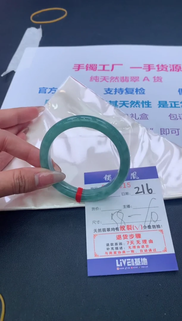 【闪购商品】翡翠手镯未镶嵌216/天然缅甸翡翠手镯
