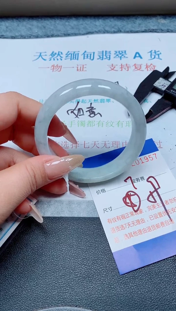 未镶嵌手镯翡翠天然翡翠A货手镯07957