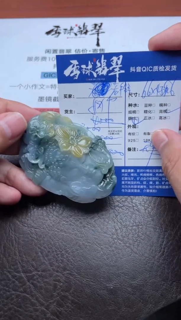 颈饰未镶嵌翡翠老*1591816254HHH