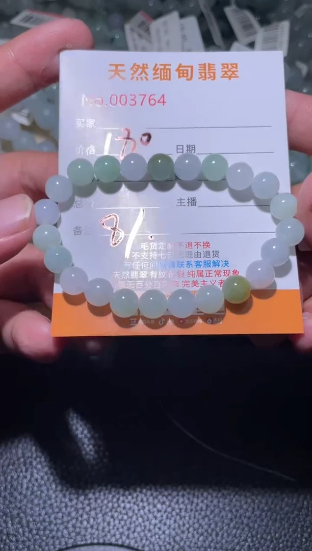 未镶嵌定制翡翠?*霞珠串