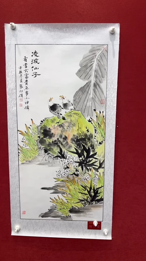 国画老师创作作品  53