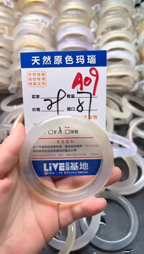玛瑙/玉髓手镯未镶嵌A09