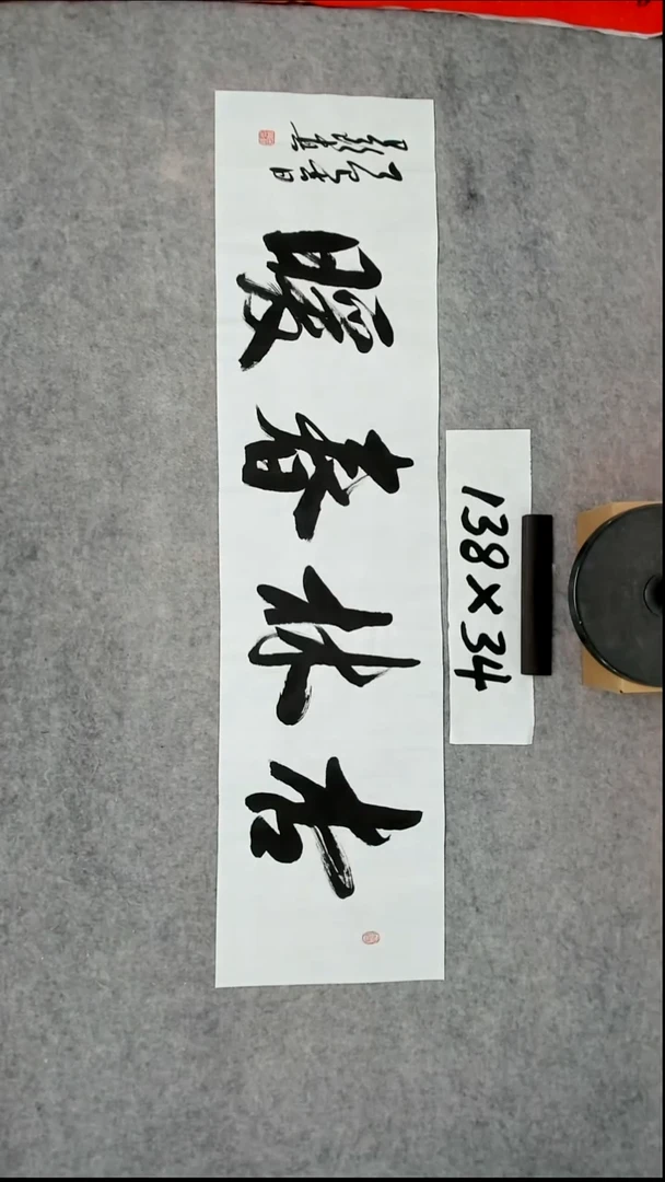 书法吕老师书法作品