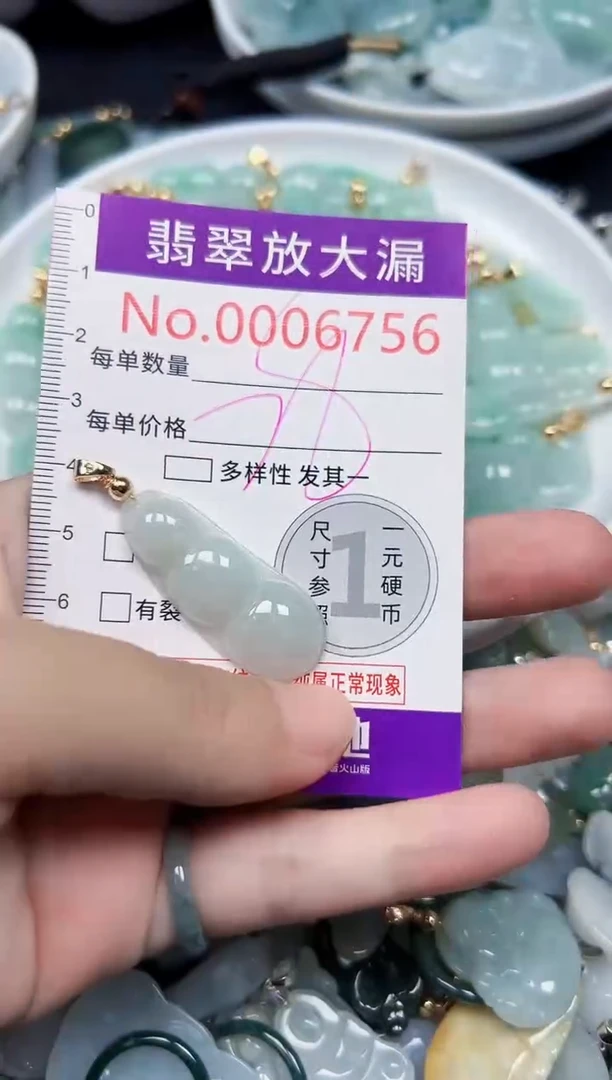 颈饰未镶嵌翡翠6756