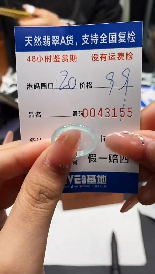 未镶嵌戒指翡翠天然A货翡翠3155