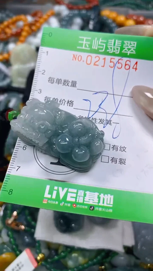 颈饰未镶嵌翡翠闪购0215564