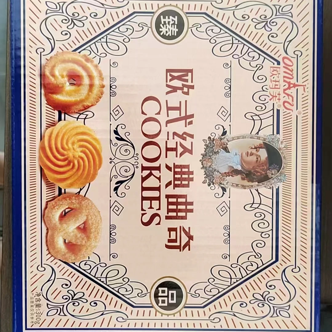 【买一箱送一箱】欧玛芙全麦经典原味奶香曲奇饼干健康营养休闲零食