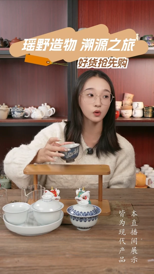 瑶野造物汝窑元主人杯