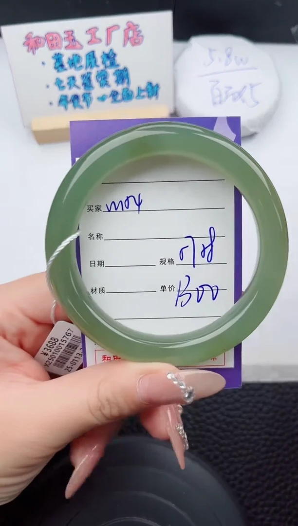 【闪购商品】和田玉手镯未镶嵌154微色差T2