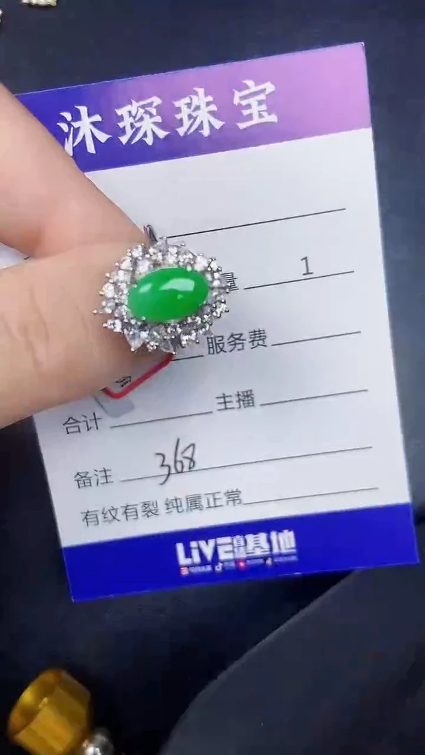 银S925镶嵌戒指翡翠3680