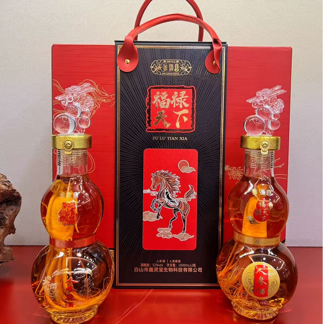 参如意福禄天下葫芦双瓶1000ml*2瓶/箱 52度