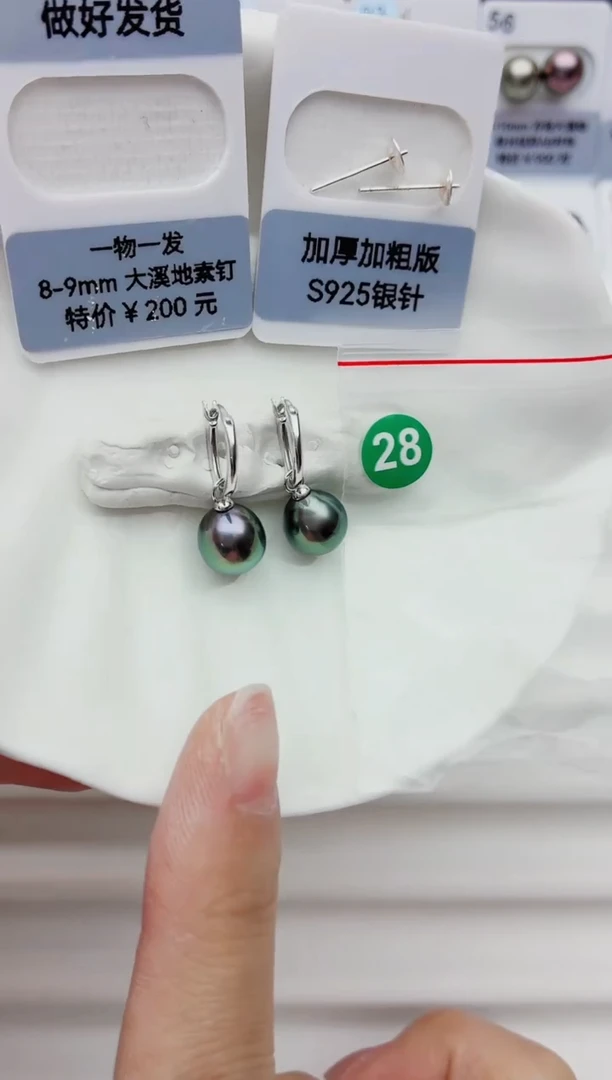 未镶嵌海水珍珠裸珠8-9大溪地28