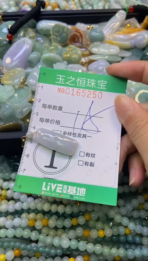 颈饰未镶嵌翡翠闪购0165250