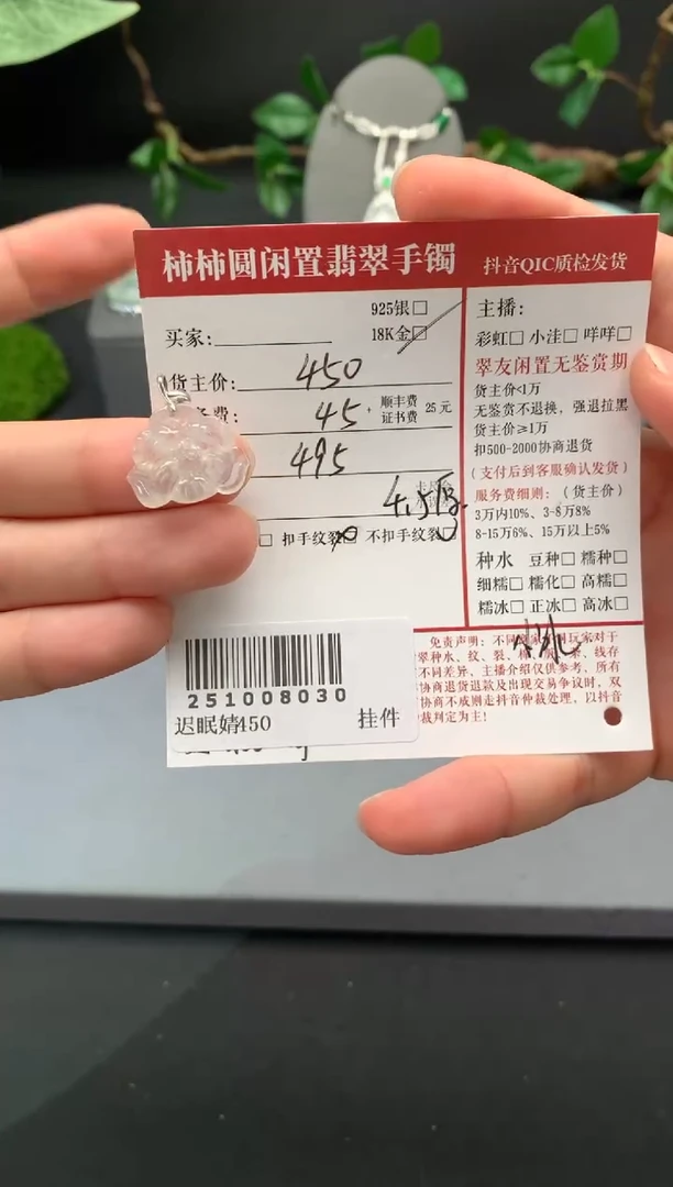 颈饰18K金镶嵌翡翠姐姐251008030