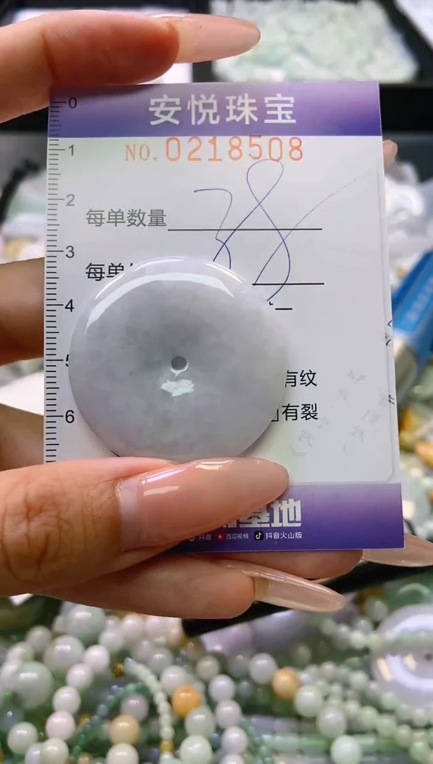 翡翠未镶嵌颈饰闪购0218508
