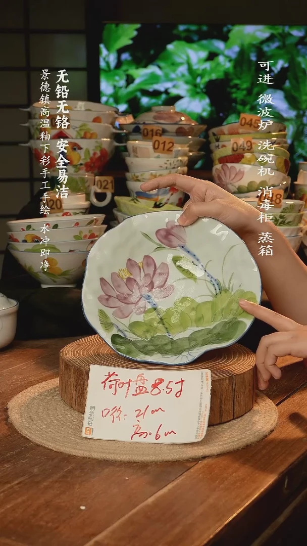 瓷景德镇高温瓷釉下彩手绘陶瓷