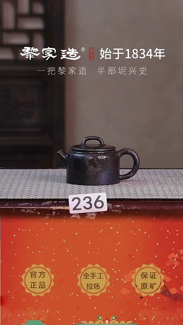 壶236F容量约75cc薄胎柴烧网孔无盒