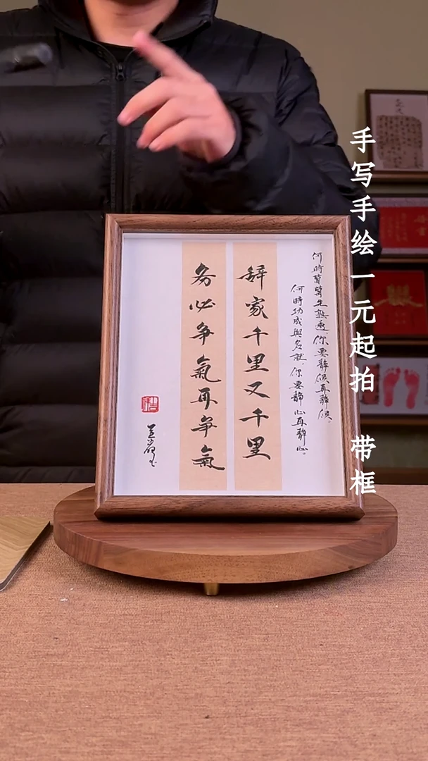 书法7**k书法文玩，手写手绘