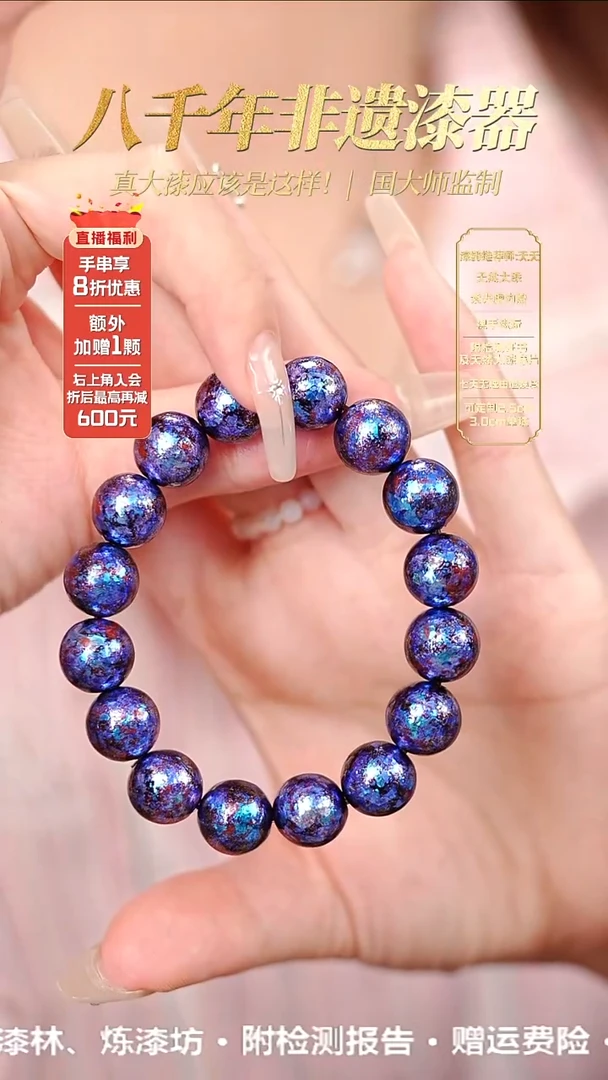 髹新1.2矩阵2077真非遗大漆手串15+1