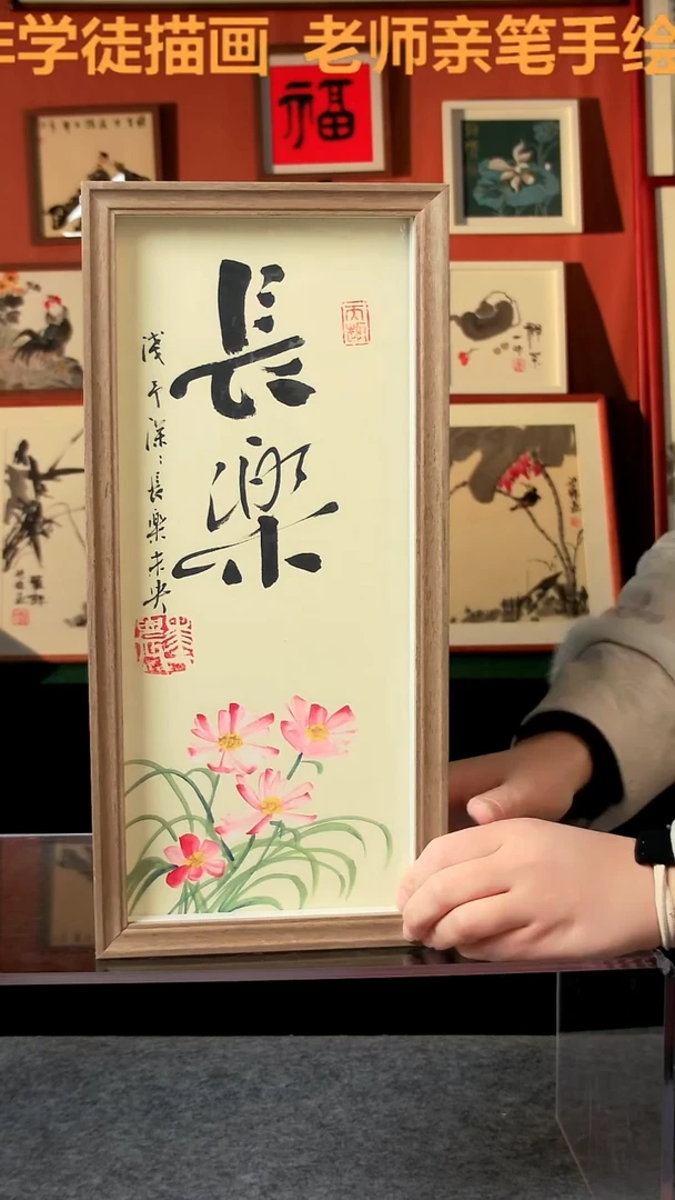 【闪购商品】国画长乐 竖幅 手写手绘  汤