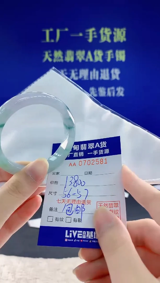 未镶嵌手镯翡翠81天然翡翠A货