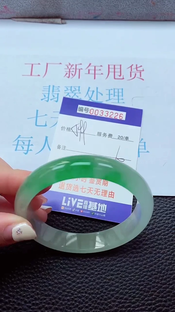 【闪购商品】以实物为准0000033226