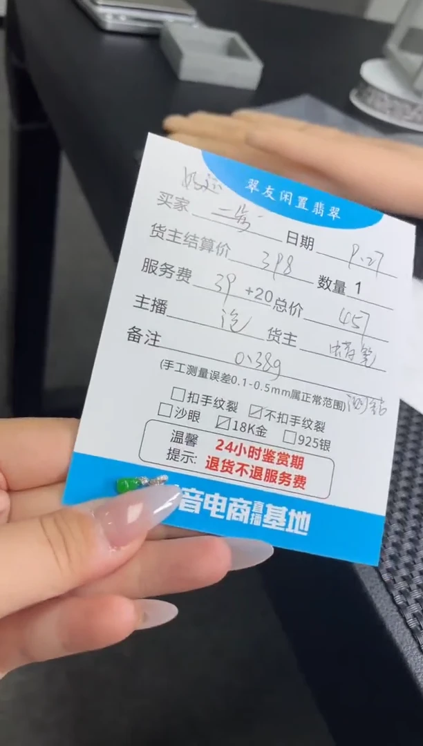 颈饰18K金镶嵌翡翠?****?颈饰