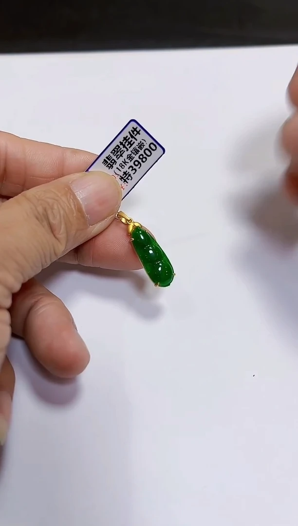 颈饰18K金镶嵌翡翠挂件