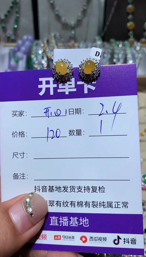 【闪购商品】翡翠耳饰未镶嵌 开心的双凤