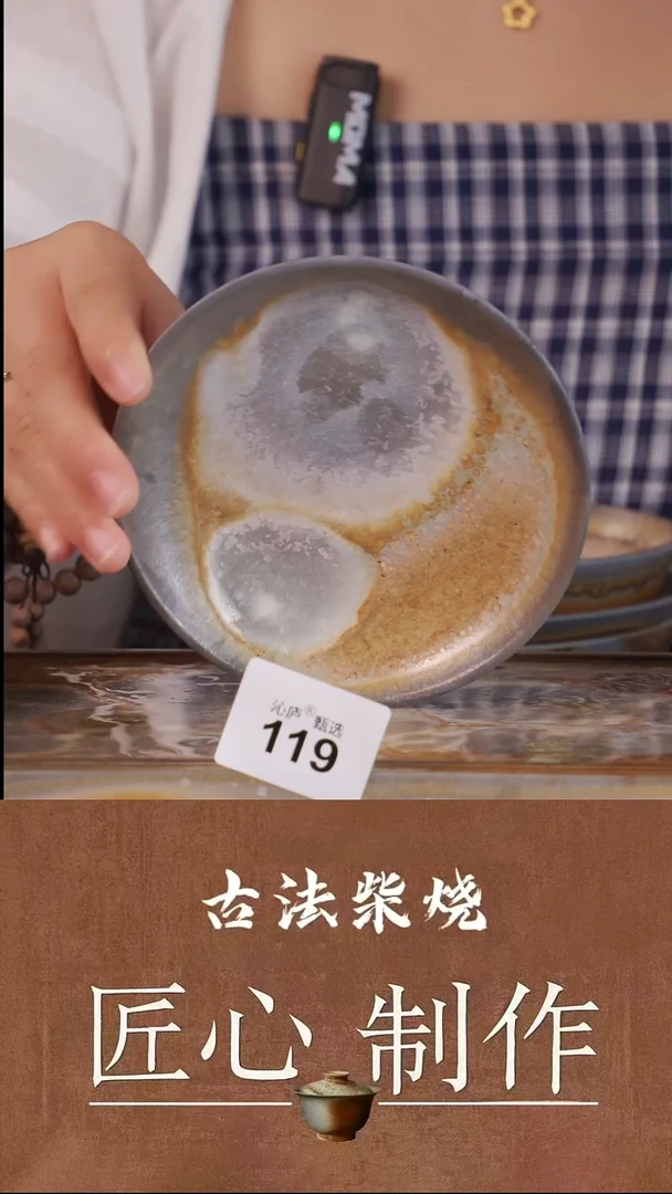 陶荣全手工全柴烧