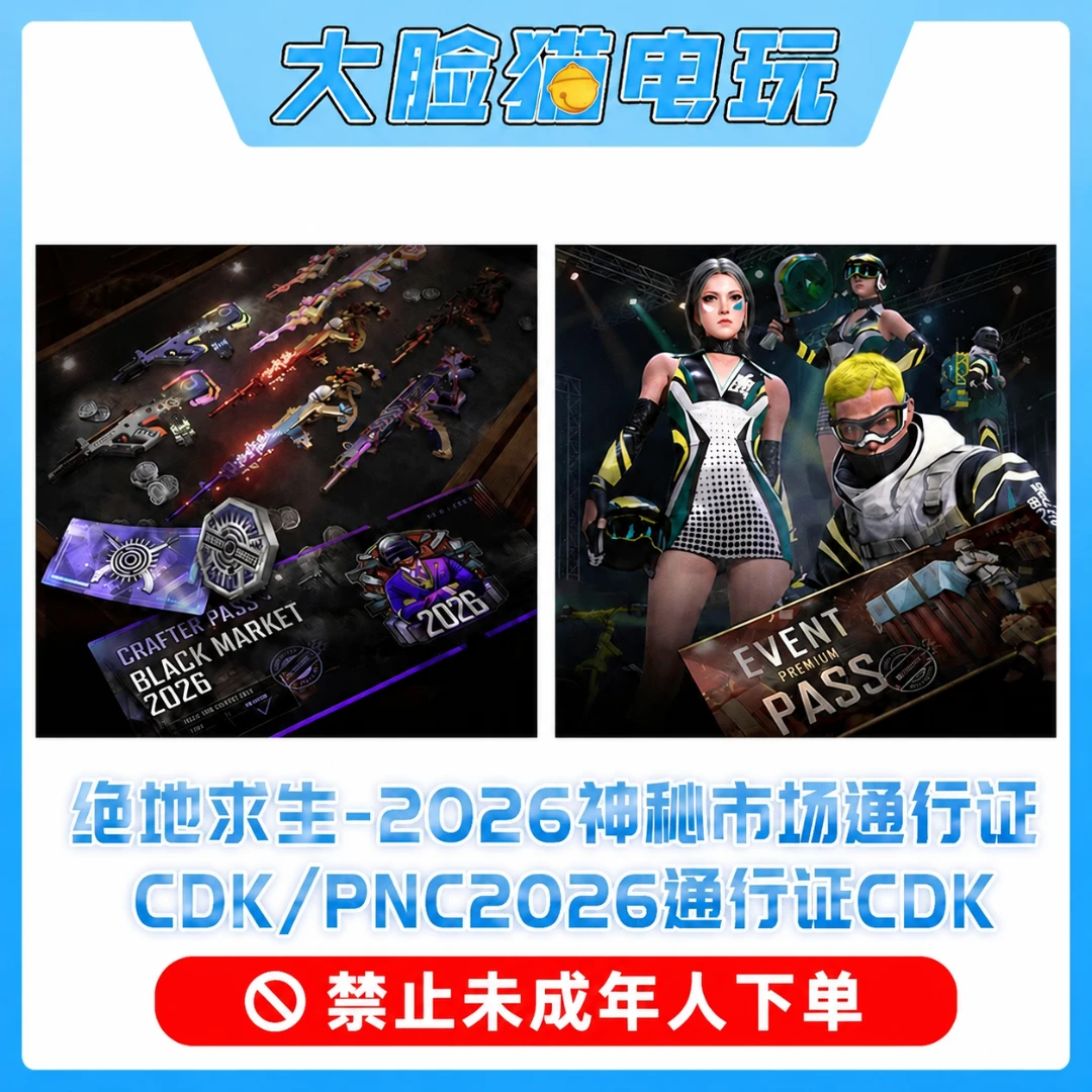 steam绝地求生PUBG浪漫婚礼通行证充值卡CDK兑换码