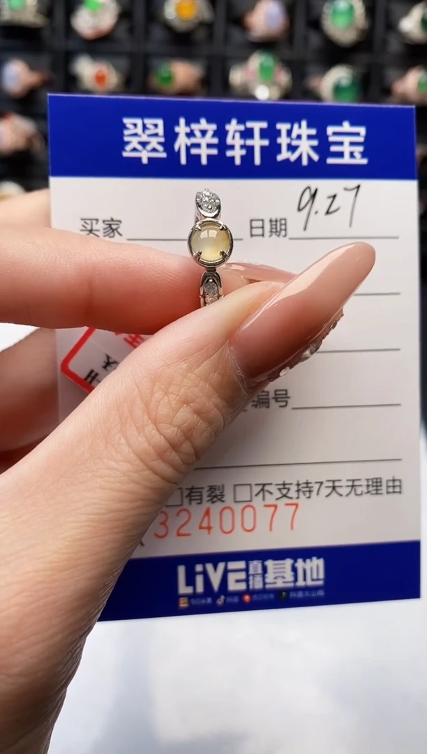 银S925镶嵌戒指翡翠0077