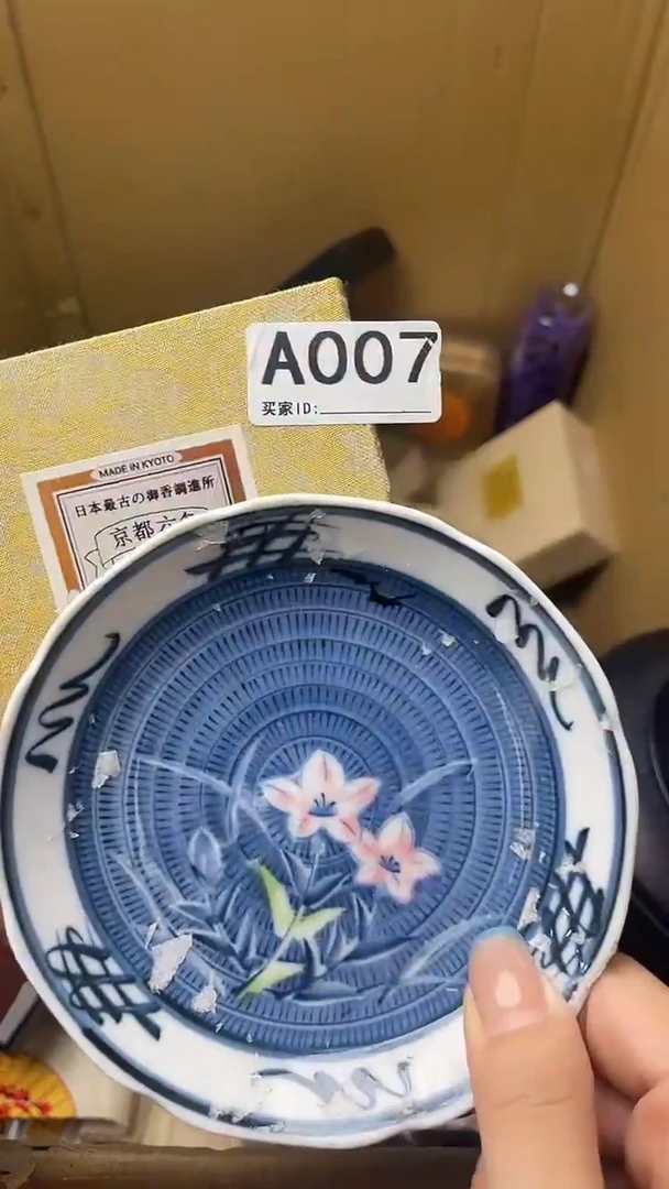 ?***妳瓷器瓷器瓷器瓷器A007