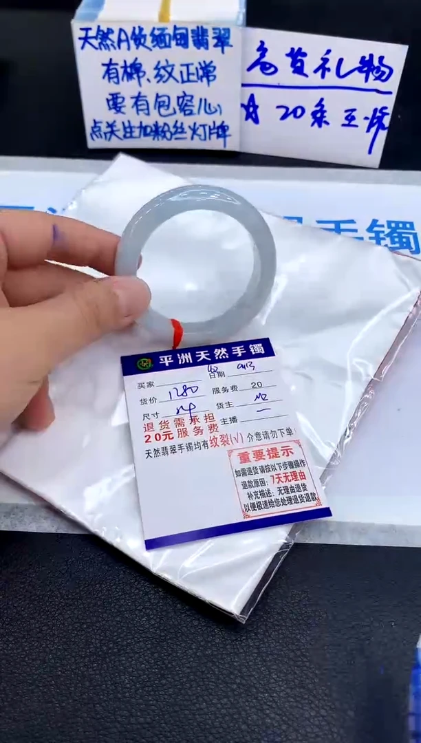未镶嵌手镯翡翠朱**麻1