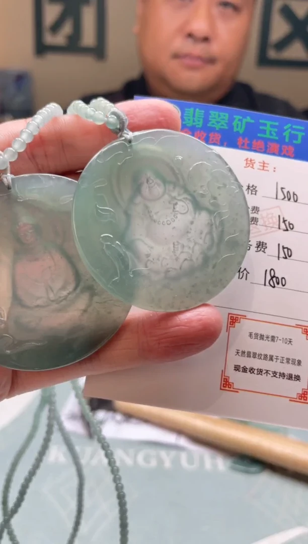 未镶嵌定制翡翠用****1-毛货-不退不换-多样性-发两个