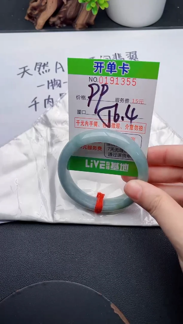 未镶嵌手镯翡翠55天然翡翠A货