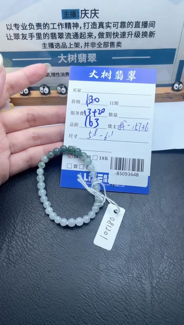 颈饰未镶嵌翡翠手串多人-85093648